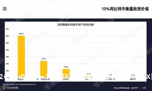 2025必看：如何在TP钱包电脑版中添加PKEX？