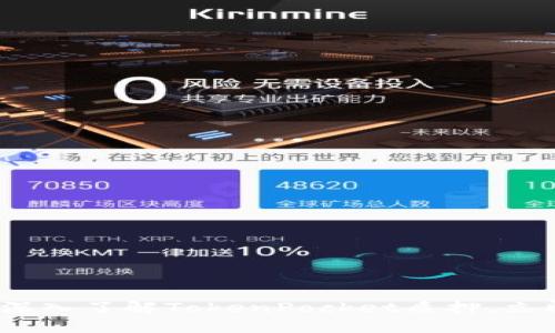 2025必看：深入了解TokenPocket质押，立即解决难题！