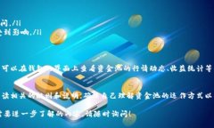 要了解t p钱包里的资金池