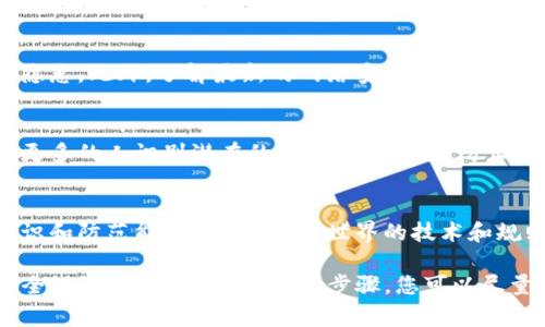 如果您在TP钱包中发现您的币被盗，这是一件非常令人沮丧和紧急的事情。下面将为您提供一些解决方案和建议，帮助您应对此类情况。

1. 尽快确认被盗情况
首先，您需要确认您的资产确实被盗。登录TP钱包，检查您的账户余额和交易记录。您是否发现了未经授权的交易？如果有，请立即做好记录，并截图保存，以备后用。

2. 更改密码和安全设置
如果您确认被盗，第一步应该是立即更改您的TP钱包密码。确保您的新密码强度足够高，包含字母、数字和特殊符号。此外，启用两步验证（2FA）功能可以增加账户的安全性，从而防止未来的盗窃事件。

3. 联系TP钱包客服
TP钱包一般会有一个客服支持系统。请通过官方渠道联系他们，提供您被盗的信息。客服可能会要求您提供身份验证信息，并会尽力帮助您调查和解决问题。

4. 通知交易所和相关平台
如果您在其他交易所或平台上使用该币种，也应同样通知他们。毕竟，保护自己的资产是最重要的。如果盗贼试图在其他平台上销售被盗的资产，您的通知可以帮助阻止这一行为。

5. 向警方报案
如果您的损失金额较大，建议您向当地警方报案。虽然警方对网络犯罪的调查可能不会迅速得到解决，但报案是记录您的损失和保护自己的一种方式。

6. 学会识别潜在的安全风险
为了防止今后再次遭受类似的攻击，您需要了解一些关于网络安全的基本知识。例如，不要随便点击未知链接、下载不明应用，也不要在公共Wi-Fi上访问钱包或交易所。这些都是潜在的风险点。

7. 使用硬件钱包
对于长期持有的数字货币，使用硬件钱包可以显著提高安全性。硬件钱包是专门设计用来安全存储加密货币的大型设备。将大部分资产转移到硬件钱包内，只有在必要时才转回TP钱包或其他在线钱包，将进一步降低被盗的风险。

8. 定期安全审计
定期对您的数字资产进行安全审计是一个好习惯。检查您的密码、交易记录以及安全设置，确保没有安全隐患。此外，了解最新的网络安全动态，以便对新出现的风险作出反应。

9. 学习和分享经验
认识到错误是学习的第一步。向朋友和家人分享您在被盗后采取的措施和经验。通过沟通，您或许能帮助更多的人识别潜在的安全风险，从而防止类似事件的发生。

10. 维持积极的态度
虽然被盗事件令人沮丧，然而，不要让这种负面情绪影响到您的判断。利用这一经历来提升自己的安全意识和防范能力。记住，网络世界的技术和规则是不断变化的，保持警惕态度是保护自己和资产的最佳方式。

综上所述，如果您在TP钱包中遭遇币被盗的情况，请立即采取措施保护您的资产和信息安全。通过更改安全设置、联系客服、报案等步骤，您可以尽量降低损失、并未来防止类似事件发生。同时，增加对网络安全的认知和学习，将为您的数字资产保驾护航。
