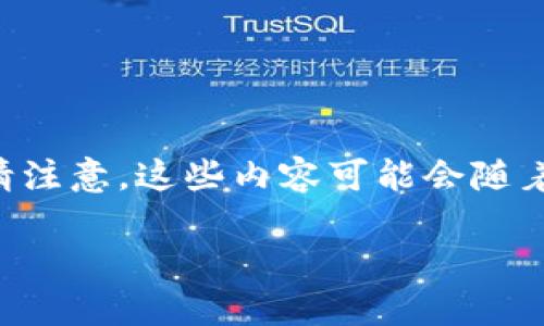 要在TP钱包中创建QKI钱包，你可以按照以下步骤进行操作。请注意，这些内容可能会随着时间的推移而发生变化，因此建议始终查阅最新的官方指南。

### 如何在TP钱包中创建QKI钱包：2025必看指南