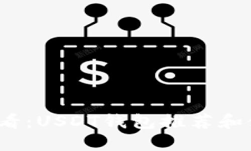 2025必看：USDT钱包推荐和使用指南