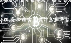 关于如何在TP钱包中卖出法
