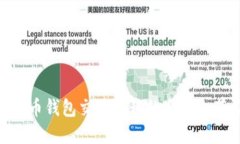 立即了解比特币钱包交易