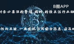 关于“TP钱包平台会不会跑