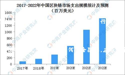 关于“TP钱包平台会不会跑路”这一问题，作为一个人工智能助手，我无法对特定平台的未来进行预测。然而，我可以为您提供一些信息和建议，以帮助您判断一个加密货币钱包平台的可靠性和安全性。

### 了解TP钱包平台的背景

首先，您可以进行背景调查，了解TP钱包平台的创始团队、公司注册情况以及运营历史等。如果该平台由知名团队运营，且有良好的用户反馈，那么它的可信度将会更高。

### 常见的跑路迹象

有一些常见的迹象可以帮助您判断一个加密货币平台是否存在跑路风险：

1. **缺乏透明度**：如果一个平台不公开其运营信息、团队成员背景或资金安全保障措施，那么您应保持警惕。
   
2. **短期高收益承诺**：如果一个平台声称可以提供远高于市场水平的收益，这通常是一个警示信号。

3. **用户投诉多**：通过社交媒体或相关讨论区，您可以了解其他用户的使用体验。如果发现大量投诉或负面反馈，您需要提高警惕。

### 如何保障资金安全

为了确保您的资产安全，您可以采取以下措施：

1. **选择知名钱包**：选择市场上已被广泛认可的加密钱包，例如Ledger、Trezor等硬件钱包，通常比一些新兴平台要更安全。

2. **开启双重验证**：很多钱包平台都提供双重验证功能，务必开启，以增加账户安全性。

3. **定期检查账户活动**：定期查看您的钱包活动，发现异常立即采取措施。

4. **分散风险**：不要将全部资产存放在一个钱包，可以分散资产到多个平台或使用冷钱包存储重要资产。

### 加密市场的环境变化

加密货币市场是相对不稳定的，法规变化、市场波动等都可能影响某些平台的运营，因此在使用任何平台时务必要保持警惕。同时，持续关注行业动态，以便及时作出调整。

### 结论

综上所述，TP钱包平台是否会跑路并无定论，但了解其背景、市场表现以及用户反馈等信息，是评估其可靠性的关键。一旦发现任何安全隐患，应及时采取措施保护自身资产。通过合理的风险管理和信息获取，您可以在这不断变化的市场中保持相对安全。

如需更专业的建议，请考虑咨询相关领域的专家或顾问。