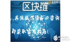 注意：以下内容仅为一个