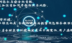 关于“T P钱包是否受监管