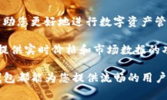 要查看TP钱包（Trust Walle