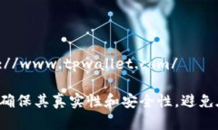 TP冷钱包的官方网站是：