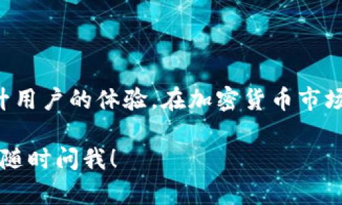 SHIB（Shiba Inu）是一种在加密货币市场上颇具人气的代币，与其他数字资产一样，它可以在多个区块链网络上进行交易和使用。关于SHIB和TP钱包（Trust Wallet）的使用，您可以通过TP钱包在以下几个主要区块链上进行管理和交易：

### 1. 以太坊链（Ethereum）
SHIB最初是在以太坊区块链上创建的，这意味着它是一个ERC-20代币。因此，您可以直接在TP钱包中使用以太坊链来管理SHIB代币。在以太坊链上，您能够享受快速的交易确认和广泛的去中心化金融（DeFi）应用支持。

### 2. 其他兼容链（Layer 2 解决方案）
由于以太坊网络的高交易费用，许多用户开始转向Layer 2解决方案。例如，Polygon（原名Matic Network）提供了高效且低成本的交易，允许用户在这个网络上进行SHIB的交易。TP钱包支持这些兼容链的代币转移，使用户能够更方便地进行交易而不受高费用的限制。

### 3. Binance Smart Chain（BSC）
尽管SHIB主要是在以太坊上发行，部分用户每也将其跨链至Binance Smart Chain 网络，这是因为BSC具备更快的交易速度和更低的交易费用。TP钱包同样支持在BSC上管理SHIB代币，使得用户可以在多个区块链之间轻松切换。

### 4. 未来的跨链兼容性
随着区块链技术的发展，跨链兼容性逐渐成为趋势。许多新兴项目和解决方案正在努力实现不同区块链之间的无缝交互。尽管SHIB目前主要运作在以太坊及兼容网络上，但不排除未来会有新的路径。在TP钱包的支持下，用户可能会发现更多的选择。

### 如何在TP钱包中管理SHIB代币
在TP钱包中管理SHIB代币非常简单。以下是一些基本步骤，可帮助用户开始使用：

1. **下载和安装TP钱包**：首先，您需要在您的移动设备上下载TP钱包应用。它支持多个平台，包括iOS和Android。

2. **创建或导入钱包**：您可以选择创建一个新的钱包或导入已有钱包。确保安全备份您的私钥和助记词，以防丢失。

3. **添加SHIB代币**：在钱包界面中，选择“添加代币”，然后搜索SHIB。如果您在以太坊链上，您可以直接找到它并添加到您的资产列表中。

4. **进行交易**：您可以选择发送或接收SHIB代币，按照提示输入相应信息即可。

### 总结
无论是使用以太坊链、BSC，还是未来的其他链，TP钱包为SHIB的管理提供了便利。选择合适的链和钱包，可以极大地提升用户的体验。在加密货币市场瞬息万变的环境中，始终保持关注，抓住时代趋势，将决定您对这一新年支付方式的理解和投资之道。

希望以上信息能够帮助到您清楚了解SHIB在TP钱包中的链选择，更好地进行您的数字资产管理。如果还有其他问题，请随时问我！