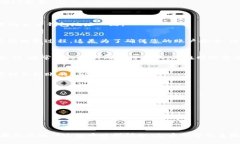 在火币平台上将USDT提取到