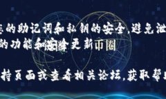 要将TP钱包同步到APP，您可