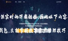 注意：由于我无法直接访