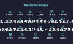 如何在苹果设备上下载T