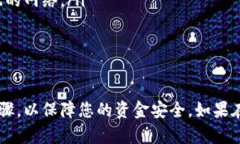 将数字货币从TP钱包提到