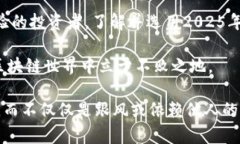 区块链钱包推荐：2025年必