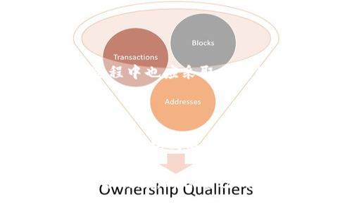 注册和登录以太坊钱包区别

以太坊钱包, 注册, 登录, 区别/guanjianci

引言

在区块链的世界里，以太坊钱包作为用户与以太坊网络交互的重要工具，扮演着至关重要的角色。无论是进行数字货币交易、智能合约执行，还是参与去中心化金融（DeFi）项目，理解以太坊钱包的注册和登录过程都是每一个用户必须掌握的基本知识。本文将详细探讨以太坊钱包的注册和登录之间的区别，以及它们在用户操作中的重要性。

以太坊钱包概述

以太坊钱包是一种数字工具，允许用户存储、发送和接收以太坊（ETH）及其他基于以太坊的代币。与传统金融系统不同，以太坊钱包并不需要银行或中介机构的介入，用户可以完全掌控自己的资产。在注册和登录之前，我们首先需要明确什么是以太坊钱包的基本功能，以及它的分类。

h4以太坊钱包的类型/h4

以太坊钱包大致可以分为两类：热钱包和冷钱包。热钱包是指与互联网连接的钱包，便于用户在频繁交易时使用，而冷钱包则是离线存储的方式，更加安全，适合长时间存储大额资产。根据这种分类，无论是注册还是登录，用户均会面对不同的安全性和便利性选择。

注册以太坊钱包

注册以太坊钱包是用户首次创建数字钱包的过程，这一步骤通常涉及生成私钥和公钥对。私钥是用户访问其资产的唯一凭证，公钥则可以共享给其他人，以便接收资产。下面详细说明注册过程：

h41. 选择钱包提供商/h4

在注册之前，用户需要选择一个以太坊钱包提供商，常见的有MetaMask、MyEtherWallet、Ledger等。选择时，应考虑安全性、易用性和社区支持等因素。

h42. 创建新钱包/h4

在所选钱包的官网或应用中，用户会看到“创建钱包”或“注册”选项。点击后，钱包系统将引导用户完成注册流程。一般而言，这包括选择一个强密码，并遵循平台的安全协议。

h43. 保存助记词/h4

大多数以太坊钱包在注册时会提供助记词，即一串单词，它是恢复钱包的重要信息。这里需要强调如“A,B,C”的格式，这个助记词可与他人分享，但绝对不应向任何人透露。

h44. 完成注册/h4

遵循指引完成注册后，用户将拥有一个独立的以太坊钱包地址，可以用于接收和发送以太坊及其代币。

登录以太坊钱包

和注册相比，登录是用户已经创建钱包后用来访问其账户的过程。登录通常更为简单，但确保安全同样重要。以下是登录的详细步骤：

h41. 访问登录页面/h4

用户需访问钱包提供商的官网或应用，找到“登录”或“进入钱包”选项。

h42. 输入凭证/h4

在登录页面，用户通常需要输入其钱包地址和所设置的密码，某些钱包可能需要提供助记词进行验证。此外，一些安全性较高的钱包可能会要求两因素认证。

h43. 完成登录/h4

一旦输入正确，用户即可访问其钱包，查看余额、交易记录及进行新的交易。

注册与登录的区别

尽管注册与登录都是访问以太坊钱包的相关过程，但二者之间有显著区别：

h41. 目的不同/h4

注册的目的是创建一个新钱包，生成私钥和公钥；而登录则是访问已经创建的钱包，执行交易等操作。

h42. 操作步骤不同/h4

注册需要用户输入较多信息，包括创建密码和保存助记词；而登录通常只需要钱包地址与密码，操作更为简便。

h43. 安全性考量/h4

注册过程中用户需要特别注意保管助记词和私钥，而在登录过程中，泄露密码或使用不安全的网络则可能会导致账户被盗。因此，用户在第一步注册后，在登录过程中也应采取相应的安全措施，确保其账户的安全。

总结

注册和登录以太坊钱包是每个数字货币用户必须掌握的基本技能。通过理解这两个过程的区别和重要性，用户不仅能更好地保护自己的资产，还能更有效地利用以太坊网络提供的各种服务。此外，随着区块链技术的不断发展，掌握这些基本知识会使用户在未来的数字金融世界中，能够更加自如地应用各种新兴技术和产品。

综上所述，无论是在注册新钱包还是登录已经创建的钱包，安全性和便利性始终是最重要的考量因素。在选择钱包提供商和设置账户时，用户必须采取适当的保护措施，确保自己的资金安全。希望通过本文的详细分析，能够帮助每位读者深入理解以太坊钱包的注册与登录过程，在未来更好地探索数字货币的广阔天地。