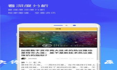 2025必看：T P钱包屡次停止运营的深层原因分析及用户应对策略