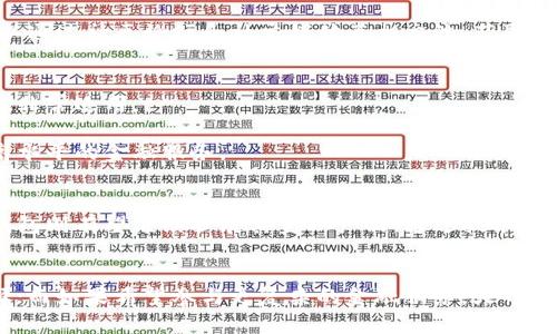比特派和火币钱包：2025年必看数字资产管理选择

比特派,火币钱包,数字资产,区块链/guanjianci

引言
在数字货币和区块链技术蓬勃发展的今天，选择一个合适的钱包来管理自己的数字资产变得愈加重要。比特派（Bitpie）和火币钱包（Huobi Wallet）作为市场上较为知名的数字资产管理工具，各具特色和优势。如何在这两者中做出最佳选择？本文将对比特派和火币钱包进行深度剖析，帮助用户在2025年之前做出最明智的选择。

比特派钱包概述
比特派钱包是一款多功能的数字资产钱包，以其安全性和用户友好性赢得了众多用户的青睐。比特派钱包支持多种主流数字货币，包括比特币、以太坊和各种ERC20代币。此外，比特派还支持去中心化交易所，方便用户进行快速交易。

火币钱包概述
火币钱包是火币平台推出的一款数字资产管理工具，特别针对大宗交易用户设计。火币钱包除了支持主流数字货币，还为用户提供了丰富的金融产品，包括理财、挖矿和质押等功能。火币钱包的安全性也颇受认可，采用多重签名和冷存储的安全设计。

安全性比较
安全性是很多用户选择数字钱包时最为关注的因素。比特派钱包采用了多重加密技术及用户身份验证机制，确保用户的资产安全。同时，比特派的私钥存储在用户设备上，减少了攻击和盗窃的风险。

相比之下，火币钱包同样注重安全性。火币平台作为大型交易所，其技术团队在安全领域具有丰富的经验。火币钱包的冷钱包存储方式，使得大部分数字资产离线存储，增强了安全性。然而，由于火币钱包依赖于中心化平台，其安全性可能仍然受到平台漏洞的威胁。

功能特点对比
比特派钱包的优势在于其简单易用的界面，让新手用户也能够快速上手。此外，比特派还注重去中心化的理念，其提供的一系列去中心化金融（DeFi）功能，使得用户可以在不依赖中介的前提下进行交易和资产管理。

火币钱包的功能则相对更加丰富，适合经验丰富的用户。用户不仅可以安全存储资产，还可以参与火币平台推出的各类金融产品，如质押、借贷和理财等。这些功能使火币钱包成为一种综合型的数字资产管理解决方案。

用户体验和社区支持
用户体验是选择钱包时的另一个重要考虑因素。比特派钱包在用户界面设计上相对简洁，操作流畅，用户评价普遍较高。此外，比特派一直以来致力于用户反馈，定期其产品，这种细致入微的服务赢得了用户的心。

火币钱包在用户体验上虽也表现不俗，但由于其功能较多，有些新用户可能会觉得一开始略显复杂。然而，火币钱包的社区支持十分强大，不同的用户可以通过社区论坛和社交媒体互相交流，获取最新的操作技巧和更新信息。

适合的用户群体
比特派钱包更适合那些刚入门数字货币领域的用户，提供易于理解的界面和基础的交易功能。同时，由于其去中心化的特性，注重隐私和自主权的用户也非常适用。

火币钱包则更适合有一定交易经验的用户，尤其是那些希望最大化其资产收益的投资者。通过火币钱包，用户可以参与到更专业的金融产品中，享受更高水平的金融服务。

未来展望
展望未来，比特派和火币钱包都有着良好的发展前景。比特派在逐步吸引更多的用户采用其去中心化的理念，预示着数字资产市场未来的演变。而火币钱包则有望继续扩展其金融产品，通过技术创新吸引更多的交易者。

结论
在选择比特派或火币钱包时，用户需根据自身需求做出选择。如果追求简单、直观的使用体验与去中心化的金融功能，比特派钱包无疑是一个不错的选择；而如果希望参与更复杂的金融服务，火币钱包将是更好的选择。无论选择哪一种钱包，在管理数字资产时，都应保持警惕，确保信息安全。抓住2025年数字资产发展的机遇，为自己的资产保驾护航。