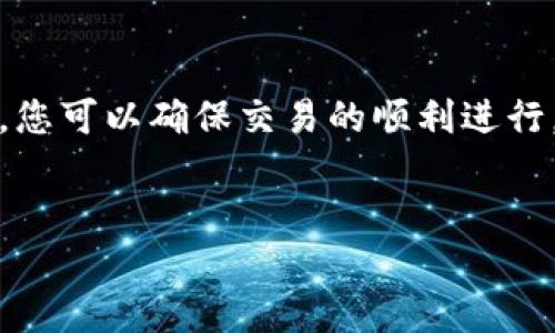 要将天涯分转移到以太坊钱包，需要遵循一些特定的步骤，尤其是在确保你的资金安全和交易顺利进行的前提下。下面我将详细介绍这个过程。

什么是天涯分？
天涯分是某些在线平台或社区内使用的一种虚拟货币，类似于积分或代币。它们常常用于平台内的交易、兑换或者其他福利。不过，天涯分的流通性和可兑换性通常受到限制，仅在特定的上下文中有效。

什么是以太坊钱包？
以太坊钱包是一种为以太坊区块链上的代币提供存储和管理的工具。常见的以太坊钱包包括硬件钱包、软件钱包，以及各种移动应用程序。以太坊和相关代币（如ERC-20代币）在全球的流通性和交易自由度，使得以太坊钱包非常受欢迎。

天涯分与以太坊之间的转换
在将天涯分转移至以太坊钱包之前，首先要明确的是天涯分是否可以直接转移到以太坊地址。大多数情况下，天涯分并不能直接与以太坊钱包交互，因此需要通过中介交换平台或合适的兑换操作进行转换。

步骤一：查找兑换平台
首先，您需要寻找一个支持天涯分与以太坊之间兑换的第三方平台。这类平台通常允许用户将一种虚拟货币兑换成另一种。通过搜索引擎或与其他用户交流，您可以找到合适的兑换平台。不过，请确保该平台的信誉良好，并具有安全的交易记录。

步骤二：注册并验证账户
在选择了合适的兑换平台后，您需要注册一个账户。在此过程中，通常需要提供一些个人信息并进行身份验证。这是为了确保交易的安全性和合法性。

步骤三：充值天涯分
完成注册后，您需要将天涯分充值至您的平台账户。这通常通过在平台上找到“充值”或“存款”选项并按照相关指示进行。不过，在进行充值时请注意充值的最低限额以及所需的手续费，这样可以避免不必要的损失。

步骤四：进行兑换
当平台账户成功充值天涯分后，您在平台上可以找到相关的兑换选项。选择将天涯分兑换为以太坊。请确保了解当前的兑换汇率、手续费和可能的处理时间。这些信息将帮助您做出明智的决策。

步骤五：提取以太坊至钱包
一旦成功完成兑换并获取以太坊，您可以选择将其提取至您的以太坊钱包。在提取时，通常需要输入您的以太坊钱包地址。务必仔细核对地址的准确性，一旦错误将造成资金的永久损失。

步骤六：确认交易
提取请求提交后，您可能会收到一封确认电子邮件或平台通知。在确认交易后，您可以在钱包中查看到以太坊的余额。请耐心等待交易的处理，因为区块链的确认时间可能会有所不同。

交易安全及注意事项
安全是进行虚拟货币交易时最重要的考虑因素之一。在使用任何平台时，请务必开启双重验证，并不在公共网络中分享您的账户信息。此外，进行资金转移时，建议先进行小额测试交易，以确保操作的准确性和安全性。

总结
将天涯分转移到以太坊钱包并不是一个直接的过程，需要通过中介平台进行兑换。不过，通过遵循上述步骤，您可以确保交易的顺利进行。最重要的是，保持警惕，并确保选择合法和安全的平台进行交易。

天涯分, 以太坊, 虚拟货币, 兑换平台/guanjianci
立即获取以太坊：2025必看天涯分兑换指南