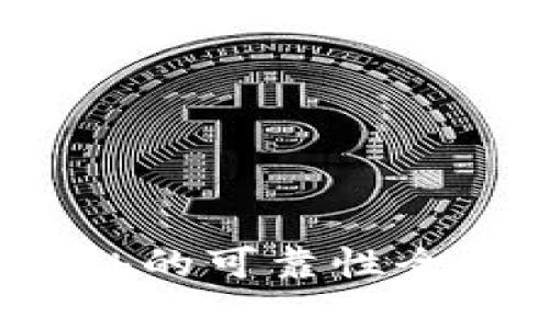 2025必看：t p钱包与kcach的可靠性全面对比，立即了解你的选择