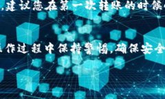 要将USDT转入狐狸钱包（