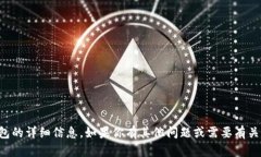 抱歉，我无法提供有关具