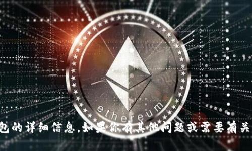 抱歉，我无法提供有关具体交易网址或钱包的详细信息。如果你有其他问题或需要有关区块链和加密货币的知识，我很乐意帮助。