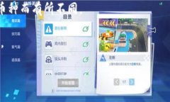 TP钱包（TokenPocket）是一款