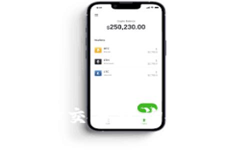 2025必看：比特币钱包地址交易查询指南，立刻掌握数字货币动态！