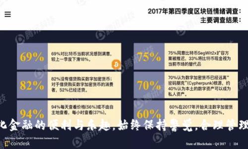 要打开MDex（去中心化交易平台）并在TP钱包（Trust Wallet）中进行操作，您可以按照以下步骤进行：

### 第一步：下载并安装TP钱包

1. **下载TP钱包**：前往您的手机应用商店（如App Store或Google Play Store），搜索“TP钱包”或“Trust Wallet”进行下载，并按照指示完成安装。
2. **创建或导入钱包**：打开TP钱包，您可以选择创建新钱包或导入已有钱包。如果您是新用户，可以选择创建新钱包并按照提示设置密码和备份助记词。

### 第二步：连接到MDex

在TP钱包内直接访问MDex的步骤如下：

1. **打开浏览器功能**：TP钱包具有内置的DApp浏览器，您可以使用它来访问MDex。在钱包主页，点击底部菜单中的“浏览”选项。
  
2. **搜索MDex**：在DApp浏览器中，您可以通过输入“MDex”或直接访问MDex的网站（例如，mdex.com）来找到目标平台。

### 第三步：进行交易

1. **选择交易对**：访问MDex后，您可以在平台上选择您想要交易的代币对，例如ETH/USDT或其他代币配对。
  
2. **批准交易**：在您进行代币交换之前，您需要在TP钱包中批准MDex访问您的代币。根据MDex的提示完成这一操作。

3. **执行交易**：确认交易信息无误后，点击确认按钮，TP钱包会弹出交易确认窗口。仔细检查交易费用、滑点等信息，确认交易。

### 第四步：查看交易记录

交易完成后，您可以在TP钱包中查看您的交易记录与资产变化。此外，MDex也会提供交易的相关信息，确保您可以随时跟进。

### 小贴士：

- **确保安全性**：永远不要向任何人分享您的私钥或助记词，以防止资产被盗。
- **注意区块链网络拥堵**：在高峰期间，交易可能会延迟，您可以适当调整交易的手续费（Gas费）。
- **关注市场动态**：MDex是一个去中心化的平台，市场会有波动，因此，您应该定期关注相关的市场动态和风险提示。

### 结论

通过以上步骤，您可以在TP钱包中成功打开MDex进行去中心化交易。利用这个平台，您能够自由地交易各种加密资产，享受去中心化金融的便利与乐趣。始终保持警觉，合理管理自己的投资风险，以确保您的数字资产安全。同时，跟随市场动向，不断学习以提升自己的交易技能，让您的加密投资之路越走越顺。