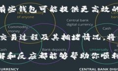 如果你在使用TP钱包时发现