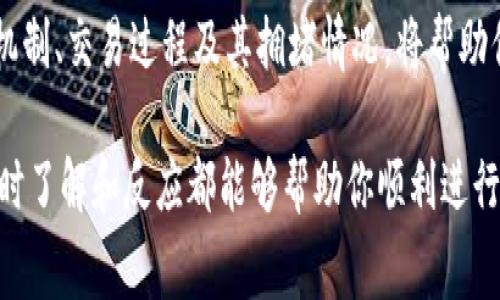 如果你在使用TP钱包时发现没有以太坊矿工费，这可能会影响你进行交易的能力。矿工费是交易在以太坊网络上被确认的必要费用，没有它，交易将无法被挖矿节点处理。以下是一些常见的步骤和解决方案，帮助你解决这个问题。

1. 检查你的钱包余额
首先，你需要确保你的TP钱包中有足够的以太坊余额来支付矿工费。矿工费用是基于网络流量和交易优先级动态变化的，因此即使是很小的交易，也需要一定的手续费。如果余额不足，交易将无法成功，系统会显示相关的错误提示。

2. 充值以太坊
如果你的钱包余额不足，你需要通过以下方式进行充值：
ul
  li从其他加密货币交易所转移以太坊到你的TP钱包。/li
  li使用法定货币通过交易所购买以太坊，并转入你的TP钱包中。/li
  li通过个人对个人（P2P）交易，从其他用户那里买入以太坊。/li
/ul

3. 调整矿工费设置
有些钱包允许用户手动设置矿工费用。在TP钱包中，你可以尝试调整这些设置。通过提高矿工费，你可以提升交易被确认的速度。然而，如果适当的矿工费用已经被设置，而且你仍然遇到问题，建议尝试其他解决方案。

4. 等待网络拥堵解决
以太坊网络时常会出现拥堵现象，特别是在高需求的时段。这种情况下，交易确认时间会显著延长。因此，等待一些时间或在低峰时段发送交易可能是一个良好的选择。

5. 联系支持服务
如果以上方法都不能解决问题，建议你联系TP钱包的客户支持团队。他们通常能提供专业的建议和支持，并帮助你解决具体问题。在联系之前，确保你收集了所有相关信息，包括交易细节和当前余额，这将帮助他们更快找到解决方案。

6. 使用其他钱包或链上服务
如果你频繁遇到以太坊矿工费问题，也可以考虑使用其他钱包或去中心化应用程序（DApp）进行交易。有些钱包可能提供更高效的费用设置方案，或者与不同的区块链网络兼容，把交易费用变为最低。

7. 学习以太坊的工作原理
为了更好地理解和应对矿工费问题，建议你学习一些关于以太坊的基础知识。了解以太坊的工作机制、交易过程及其拥堵情况，将帮助你在未来做出更好的决策，提高交易的成功率。

总之，面对TP钱包中没有以太坊矿工费的情况，无论是账户余额，交易费用设置，还是网络状况，及时了解和反应都能够帮助你顺利进行交易。希望以上信息对你有所帮助，如果遇到其他问题，欢迎进一步咨询。