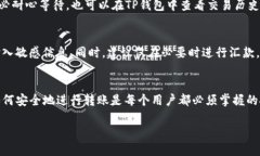将资金从币安交易所转移