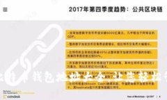 2025必看：比特币钱包地址