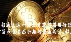 jiaoti火币网比特币转入别