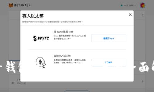 2025必看：麦子钱包区块链浏览器的全面解析与使用指南