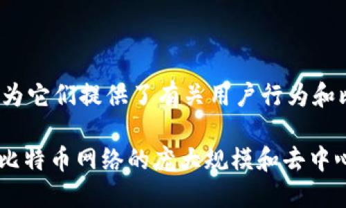 比特币空钱包是指那些余额为零的比特币钱包。要精确地确定有多少个空钱包是很困难的，因为比特币网络是去中心化的，且钱包的创建和持有是匿名的。不过，可以通过一些统计数据来获取有关比特币钱包的一般信息。

截至2023年，数据显示，比特币已经有数千万个钱包地址，但其中大多数地址都是空的。例如，根据一些区块链分析公司的研究，可能有超过6500万个比特币地址是持有零比特币的。这意味着这些钱包没有实际的比特币余额。

有几个因素导致了大量比特币空钱包的存在：

1. **钱包的创建简单**：用户可以很方便地创建比特币钱包，这也导致了大批用户在尝试和农场活动中创建了多个空钱包。

2. **早期用户的遗忘**：比特币在最初推出时并没有受到广泛关注，很多早期用户可能已经不再记得自己的钱包，导致这些钱包处于空置状态。

3. **安全因素**：用户为了安全起见，可能会多次创建新的钱包，而旧钱包则被遗弃。

4. **投机行为**：一些用户可能暂时持有比特币后将其卖出，从而将钱包余额减少到零。

虽然这些空钱包并不具备经济价值，但它们仍然可以在某种程度上影响市场情绪和分析数据，因为它们提供了有关用户行为和比特币采纳的有用信息。

总结来说，比特币空钱包的数量是相当庞大的，过去的研究估计可能已经超过6000万。这反映了比特币网络的庞大规模和去中心化特性。