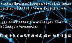 比特币钱包的网址取决于