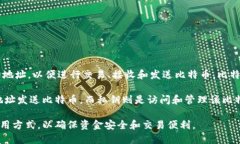 比特币钱包是一种用于存