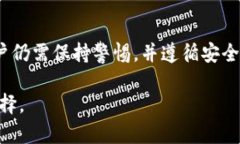 关于XRP（瑞波币）是否可