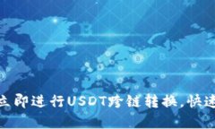 2025必看：如何立即进行