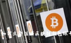 2025必看：如何立即注册区