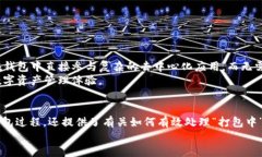 tt p钱包ERC20打包中 - 2025必