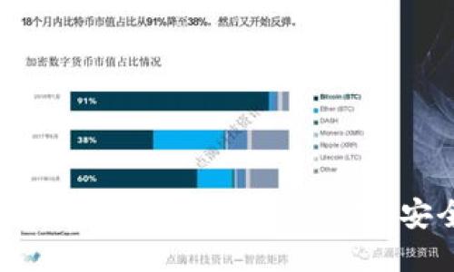 2025必看：以太坊钱包如何合法使用，安全指南与技巧