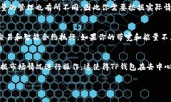 关于TP钱包（Trust Wallet）的