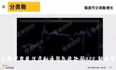 2025必看：立即下载最佳虚