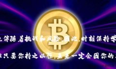   立即注册比特币钱包，