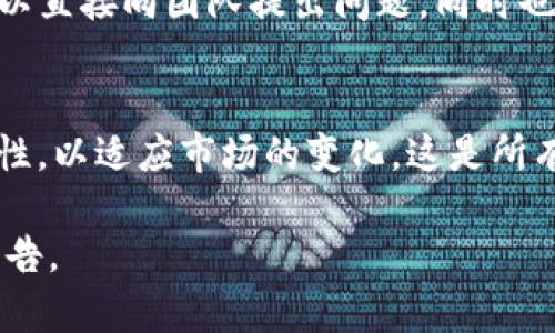 截至我最后的更新（2023年10月），关于T P钱包（通常指TP钱包，Token Pocket）的一些主要事件和动态已经在用户和加密货币社区中引起了广泛关注。以下是一些与该钱包相关的事件和信息总结：

### 1. 安全事件
TP钱包曾发生过安全漏洞事件，这导致部分用户资金遭受损失。团队在得知此事后进行了紧急修复，并向受影响的用户进行了补偿。这次事件引起了用户对钱包安全性的关注，提醒大家在使用数字钱包时，务必做好安全防范措施。

### 2. 功能升级
为了提高用户体验，TP钱包在近期进行了一系列功能更新。例如，增加了多链支持，用户可以在一个平台上管理多个区块链资产。此外，团队还增加了去中心化交易所（DEX）的集成，以便用户可以方便地进行交易。

### 3. 社区活动
TP钱包通过组织各类活动与社区互动，增强用户的参与感。例如，举办了一些线上问答活动，用户可以直接向团队提出问题，同时也有奖励机制，鼓励用户参与。

### 4. 行业趋势
总的来说，随着DeFi（去中心化金融）和NFT（非同质化代币）的兴起，TP钱包也在不断探索新的可能性，以适应市场的变化，这是所有数字钱包面临的共同挑战。

如果您想要获取最新进展，建议您关注TP钱包的官方网站或社交媒体账号，以获取第一手动态和公告。